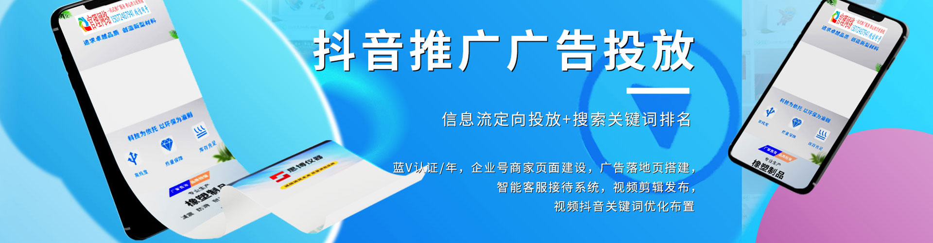芦山百度平台推广
