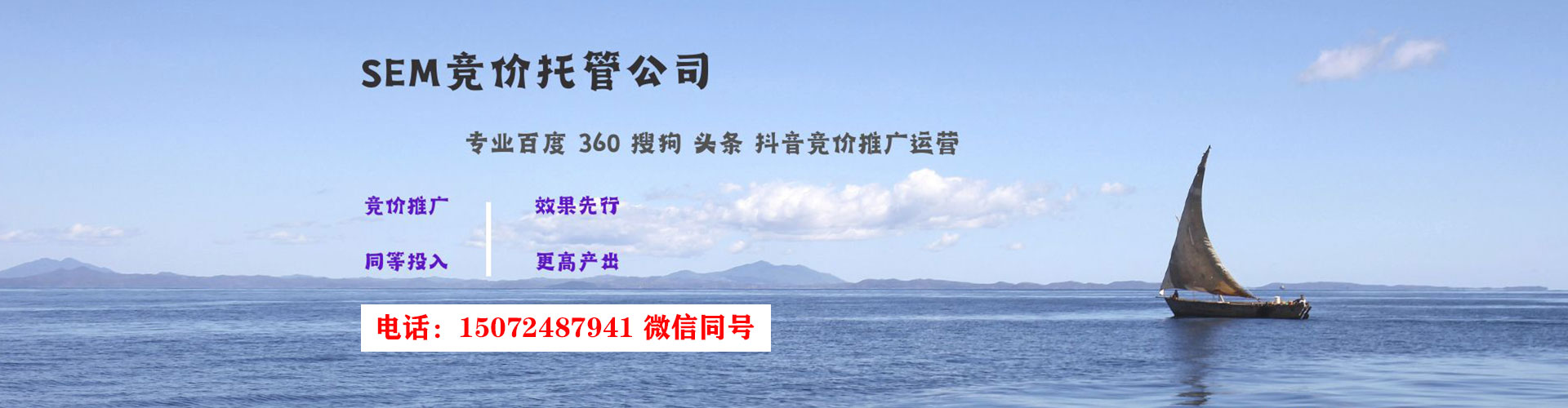 芦山百度运营推广